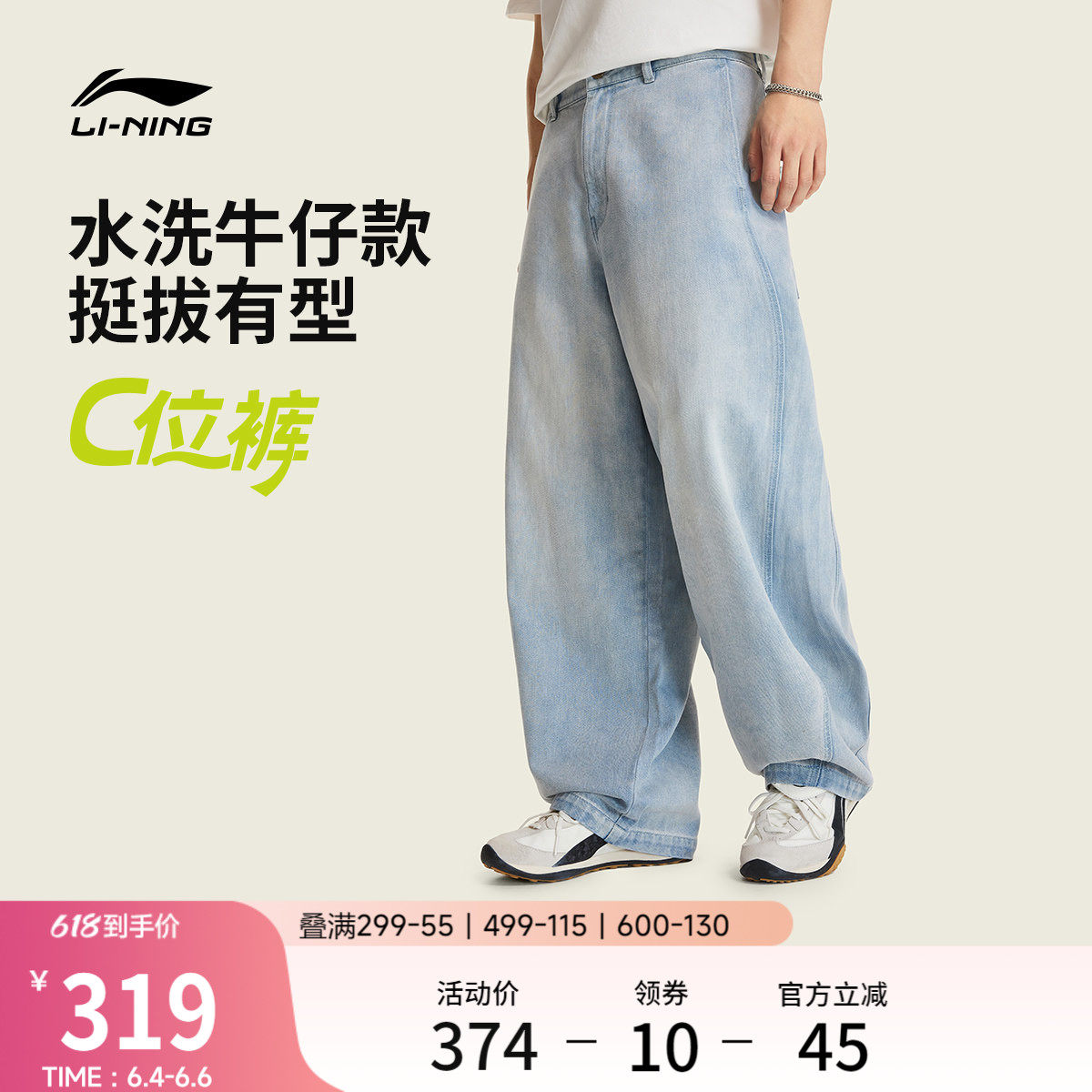 李宁牛仔裤男士2026新款运动时尚系列长裤裤子夏季休闲运动裤