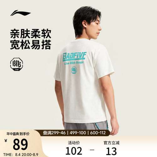 李宁冰感宽松男女同款短袖文化衫