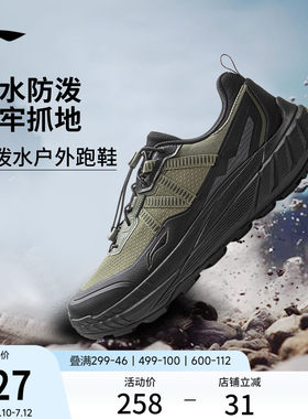 李宁逐野户外跑步鞋防泼水运动鞋