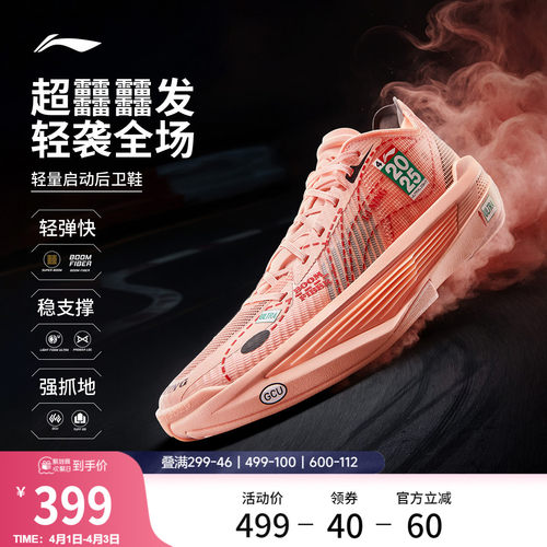 李宁ULTRALIGHT2025男篮球鞋