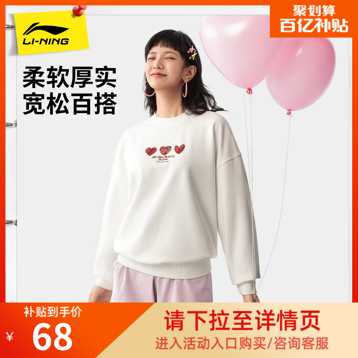 李宁爱心卫衣女士冬季官方新款女装圆领上衣女休闲印花长袖运动服