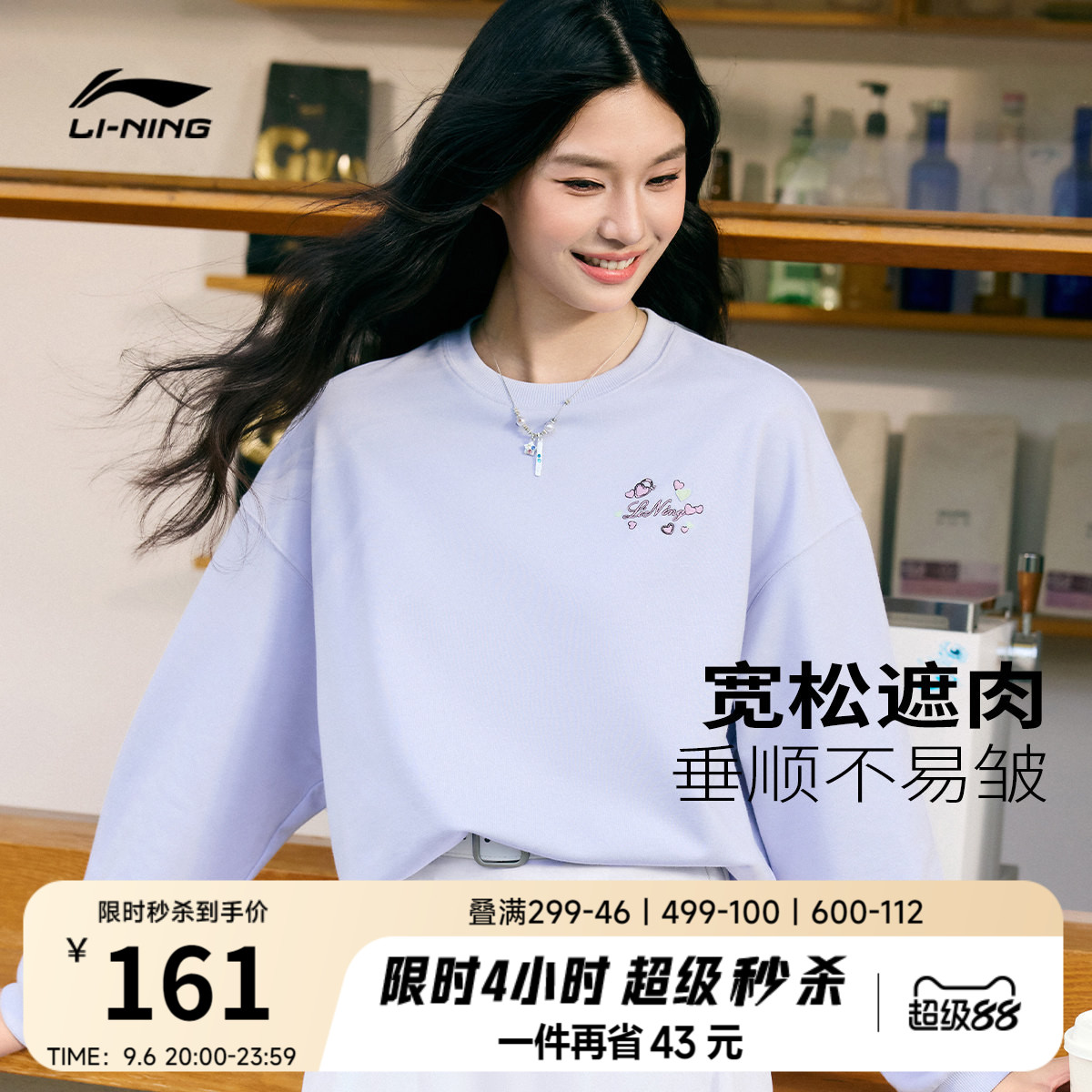 李宁卫衣女秋季2026新款宽松长袖休闲圆领套头上衣刺绣针织运动服