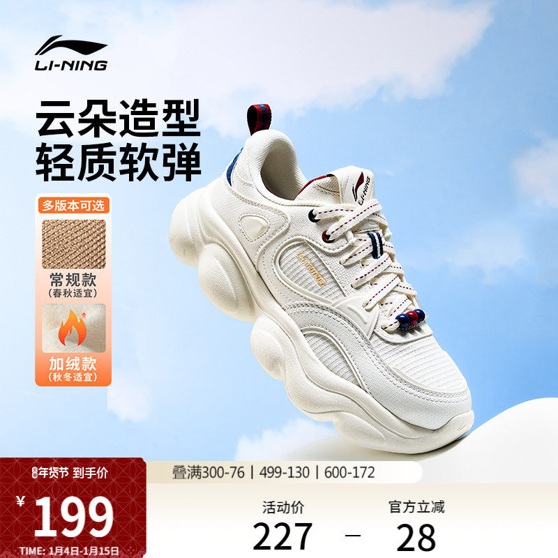 李宁云朵丨休闲鞋女鞋冬季新款复古加绒老爹鞋轻便厚底增高运动鞋