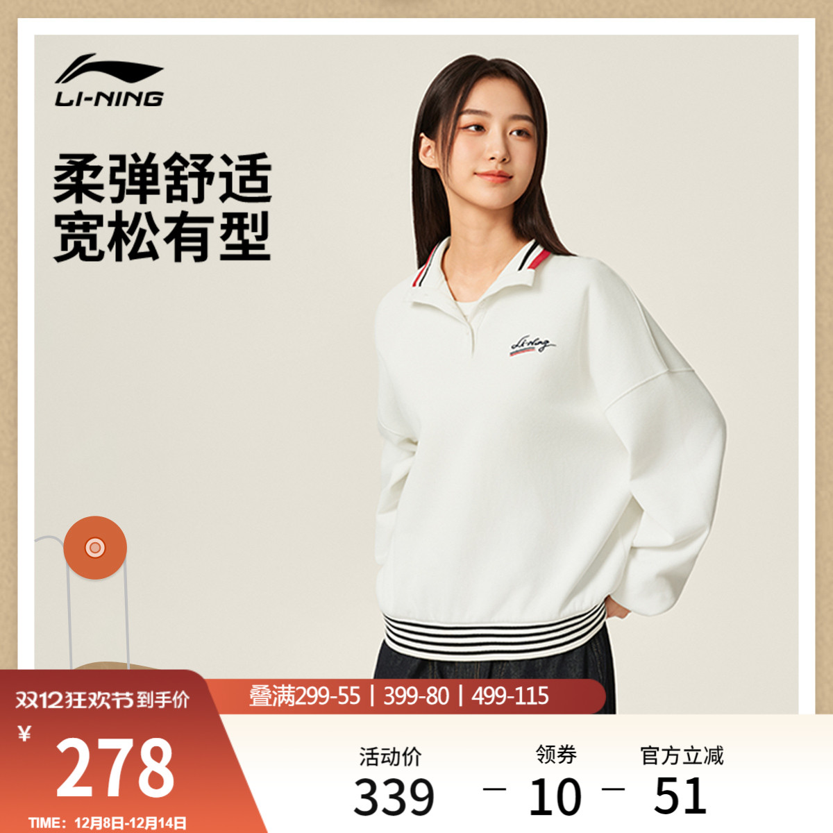 李宁宽松立领女刺绣套头无帽卫衣