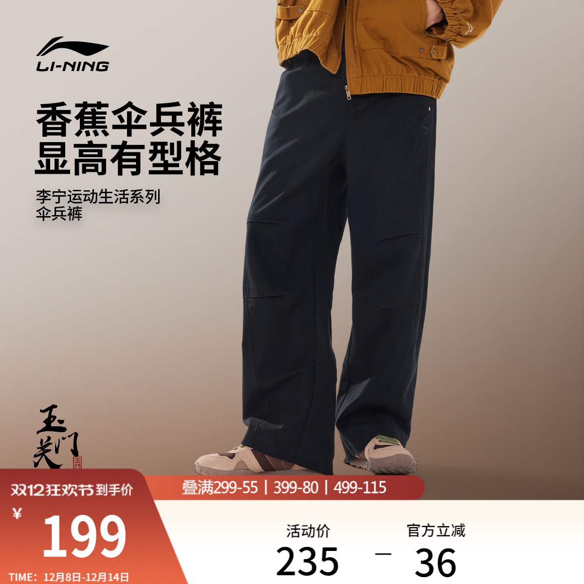 李宁男子刺绣休闲长裤运动裤