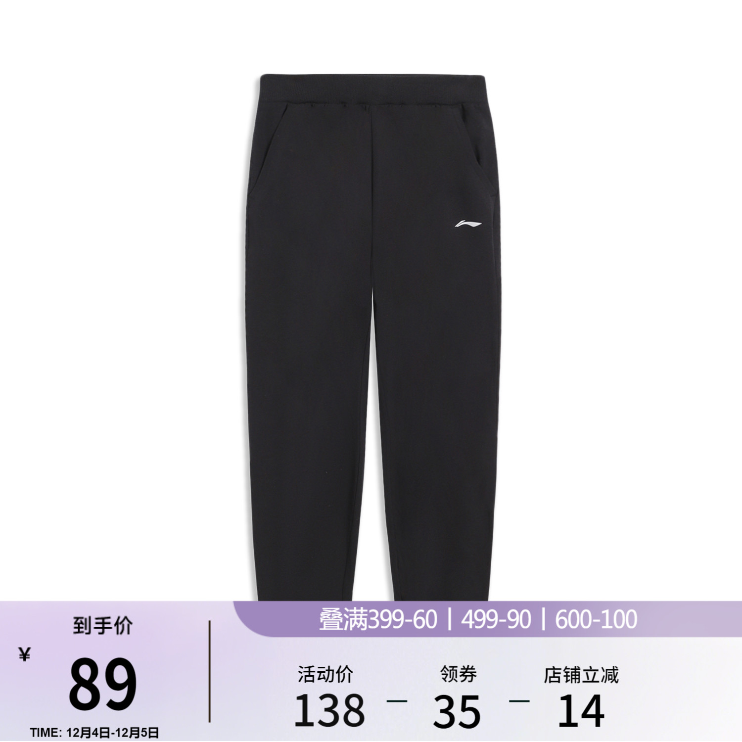 李宁童男女同款休闲卫裤童装