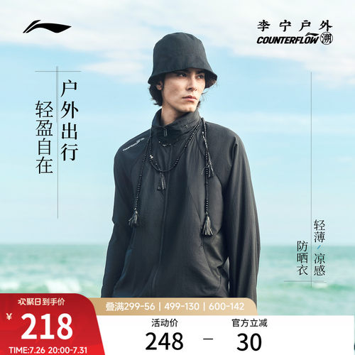 李宁户外CF溯连帽男女运动风衣