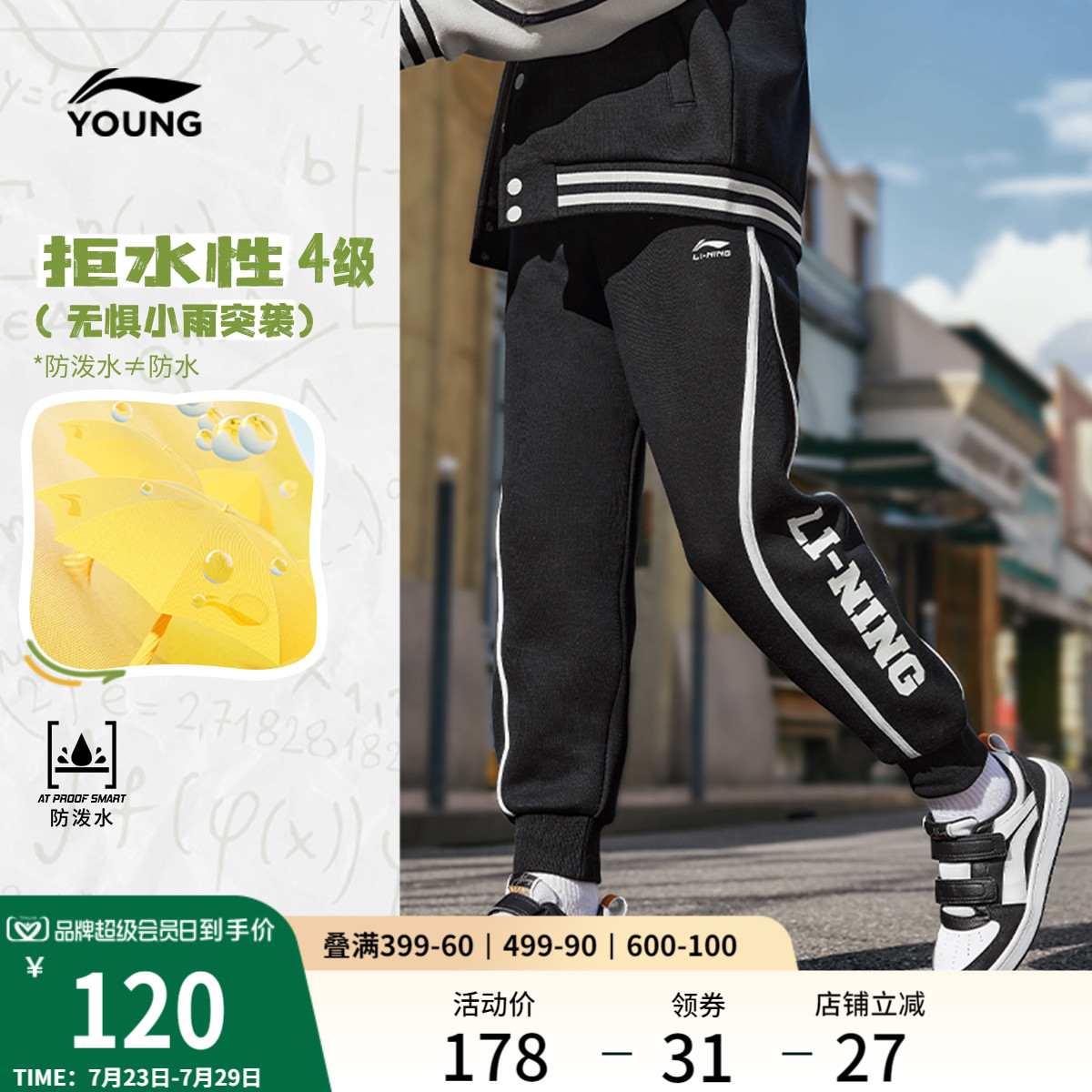 李宁儿童针织卫裤官方正品男童装中大童青少年裤装运动长裤休闲裤