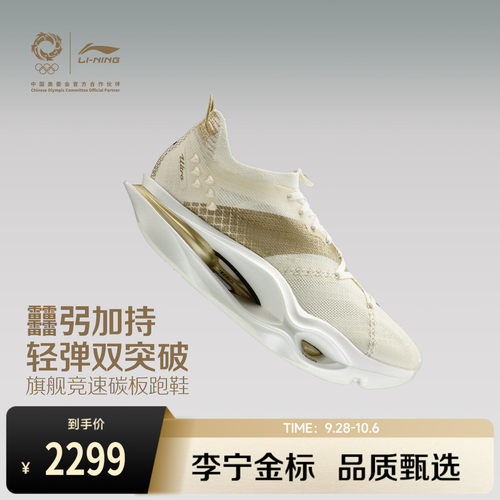 李宁飞电6ULTRA超䨻男女跑步鞋