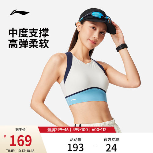 李宁紧身女弹力中度支撑运动文胸