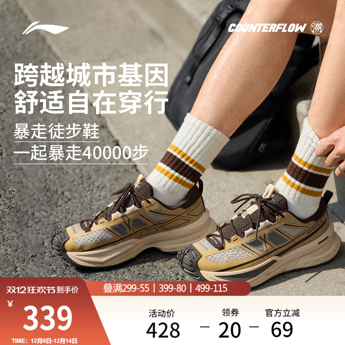 李宁户外CF溯行川SE休闲鞋男女