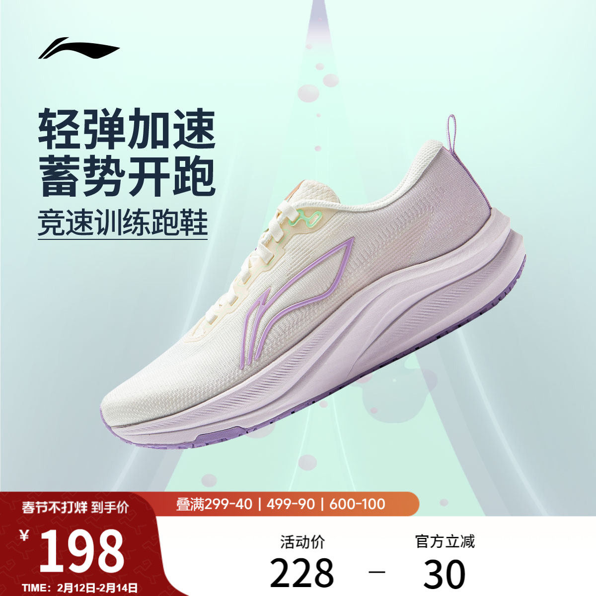 李宁赤兔8丨 跑步鞋女款中考体测轻便竞速训练透气减震跳绳运动鞋