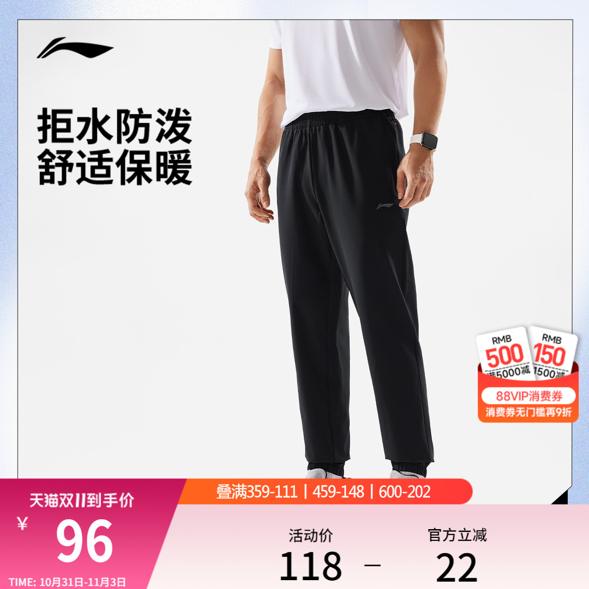 李宁运动长裤男士健身训练长裤防泼水男装裤子束脚梭织运动裤男