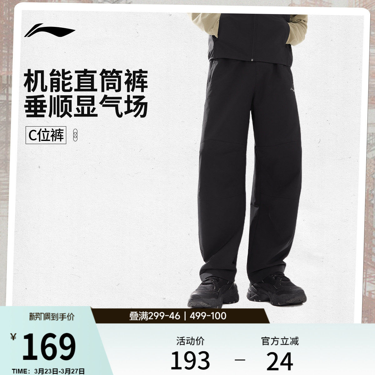 李宁C位裤丨新款春夏裤子男款直筒户外机能休闲裤黑色运动长裤