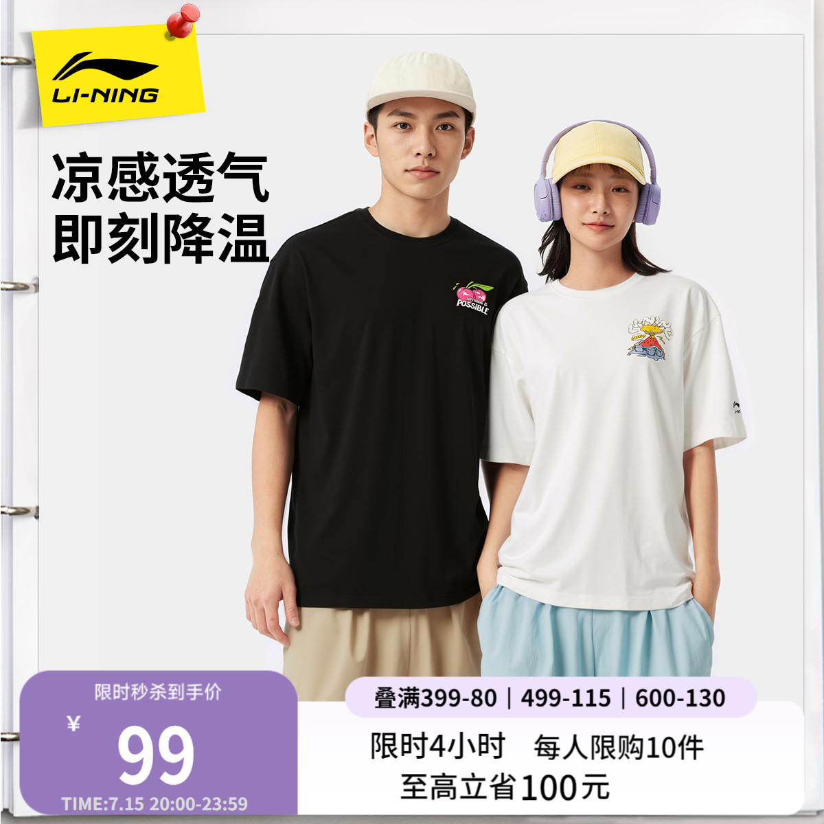 李宁短袖男士夏季2025新款情侣半袖休闲白色T恤女凉感上衣运动服