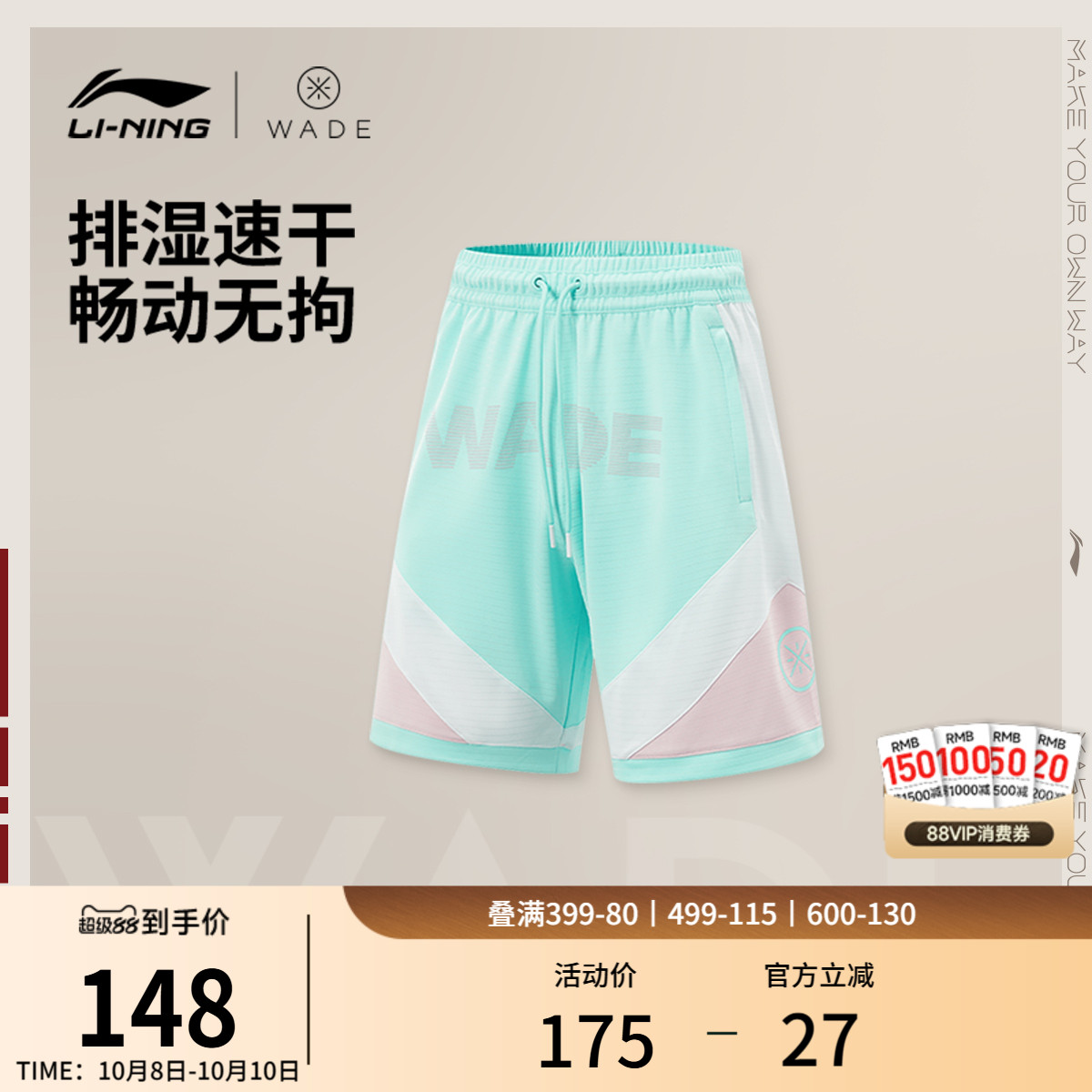 李宁篮球比赛裤男士2025新款韦德系列排湿速干夏季针织运动裤