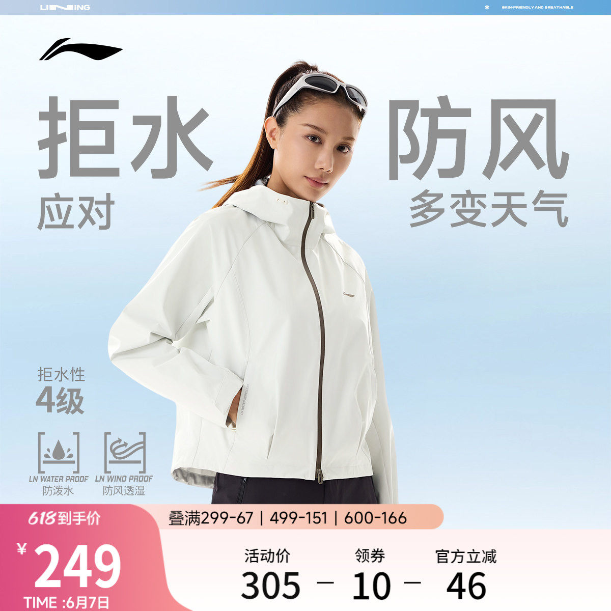 李宁外套女2026春季新品健身跑步开衫上衣连帽夹克防风服运动风衣