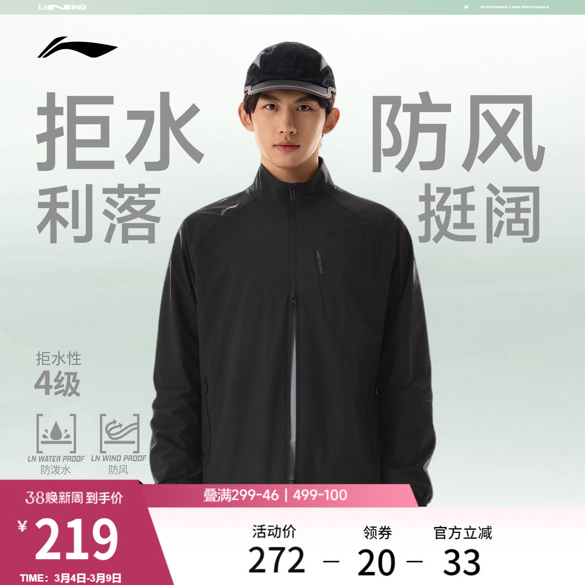 李宁外套男2026春季新品跑步上衣立领夹克防风梭织通勤运动风衣