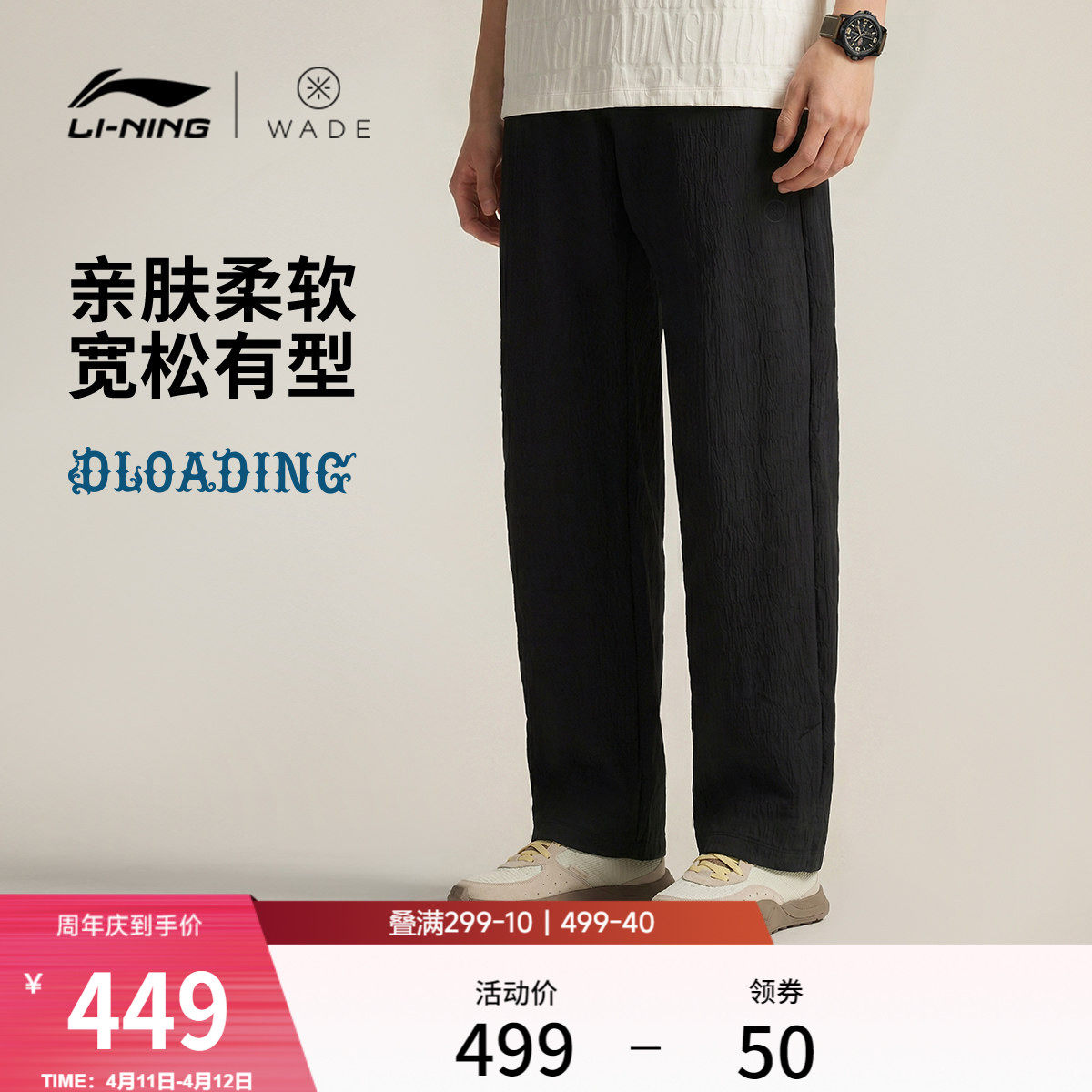 李宁休闲裤男士2026新款韦德系列长裤宽松夏季直筒针织运动裤