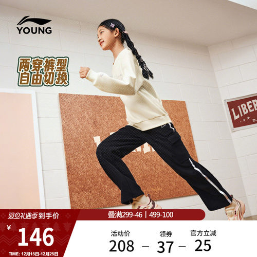 李宁童女官方正品休闲卫裤童装