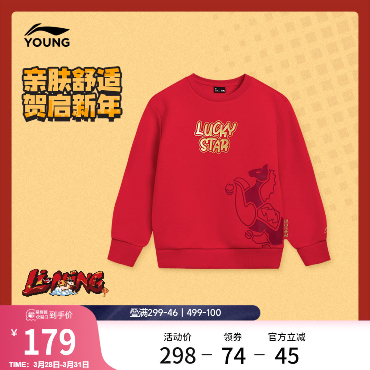 李宁童装卫衣男女大童运动生活系列宽松青少年秋冬休闲针织童装