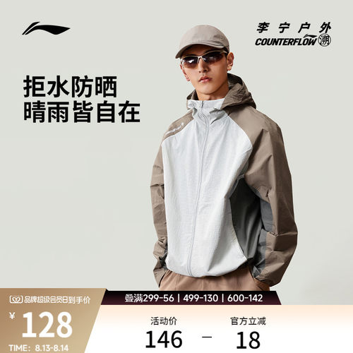 李宁户外CF溯防泼水男女运动风衣