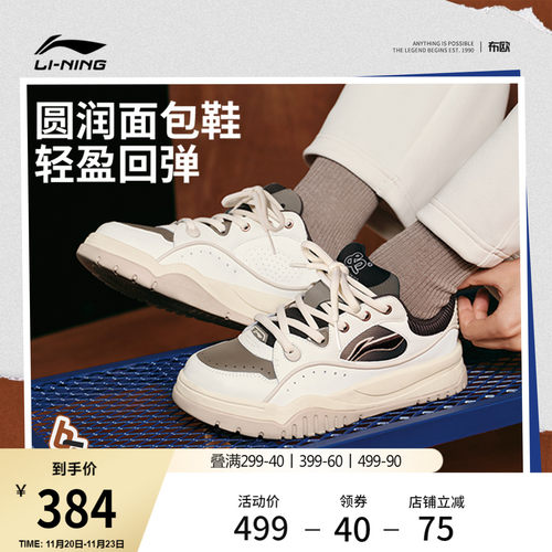 李宁布欧男子低帮休闲鞋运动鞋