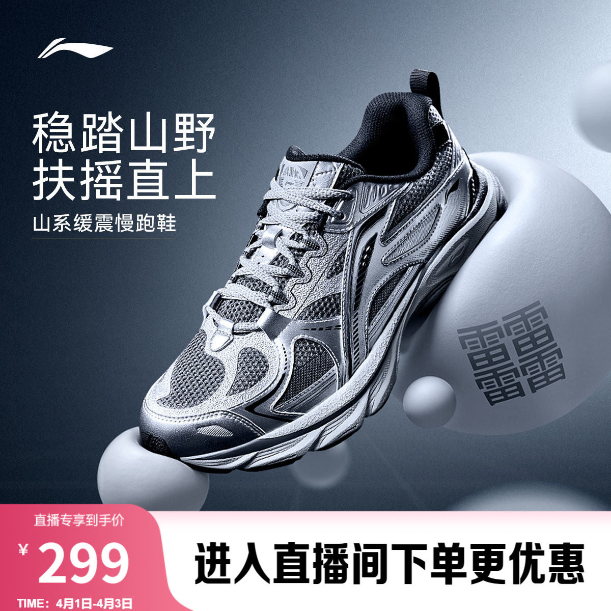 李宁扶摇boom丨䨻缓震跑步鞋男鞋新款山系户外徒步休闲减震运动鞋