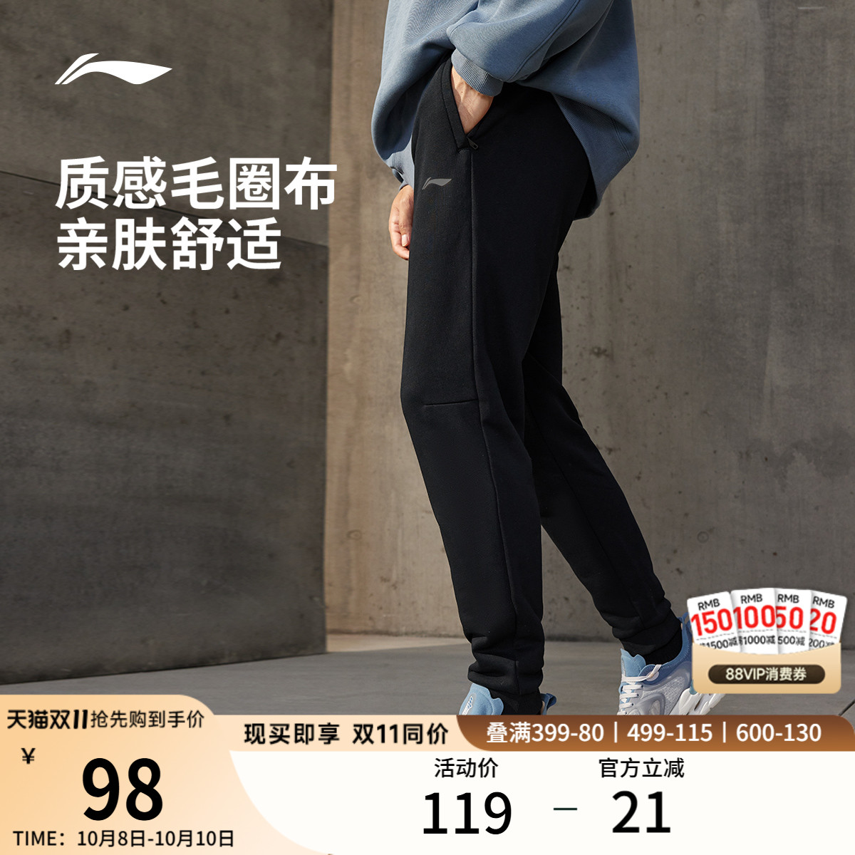 李宁运动裤男士健身跑步裤训练裤子针织卫裤休闲加绒运动长裤男