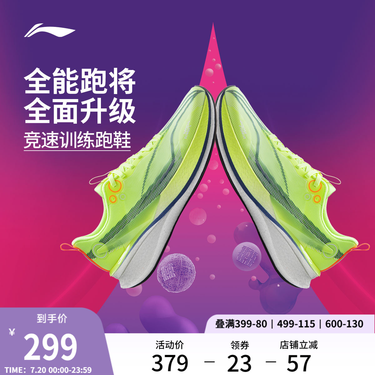 李宁beng赤兔8PRO男子跑步鞋