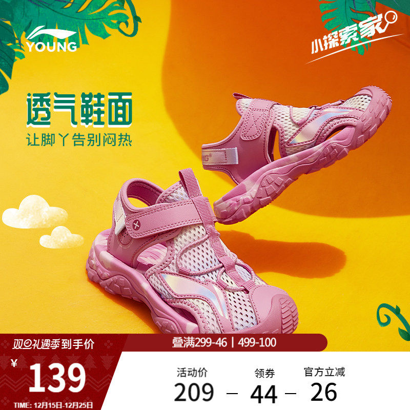 李宁童鞋凉鞋男女小童圆头经典时尚鞋子低帮运动鞋官方回弹运动鞋