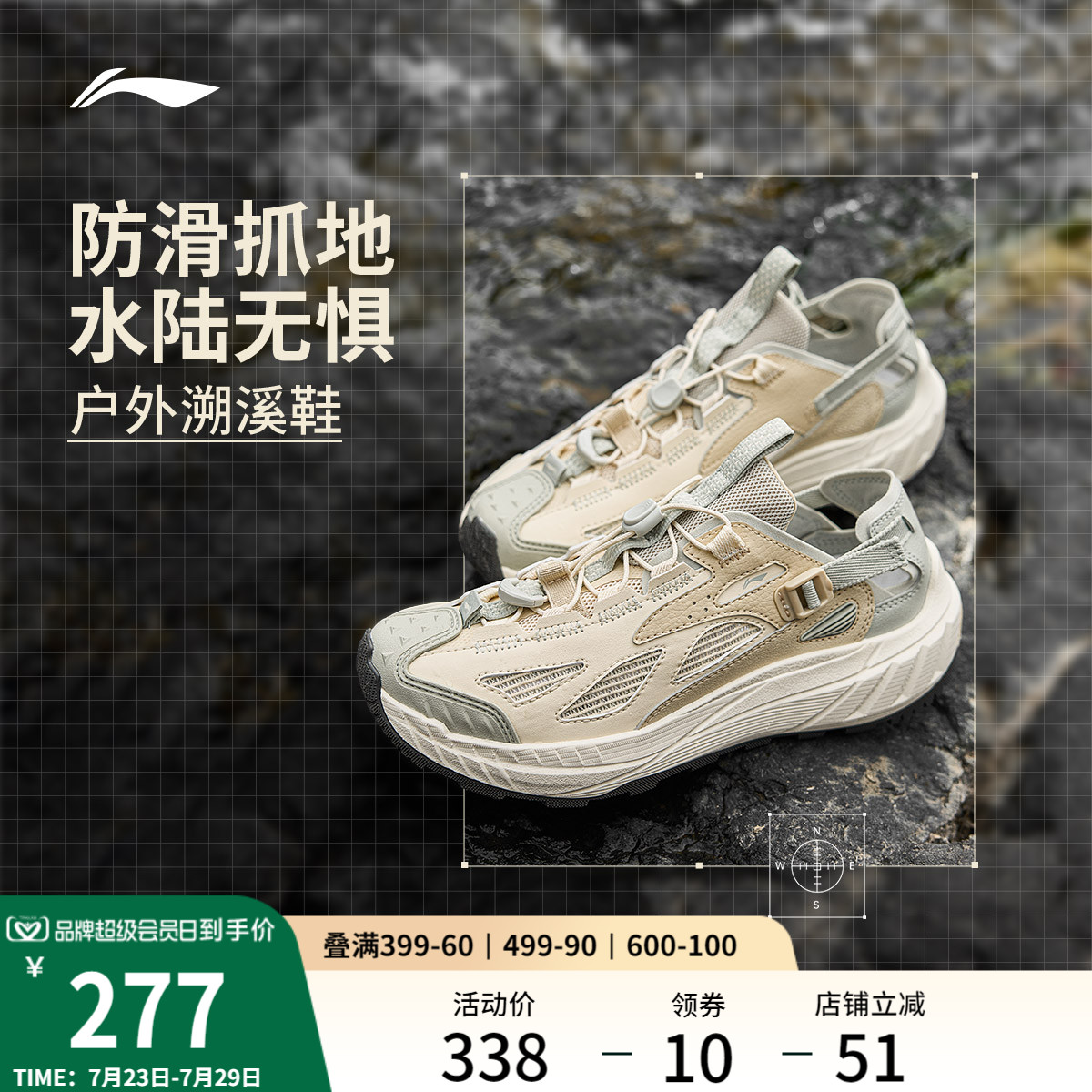 李宁逸界lite2.0女溯溪鞋
