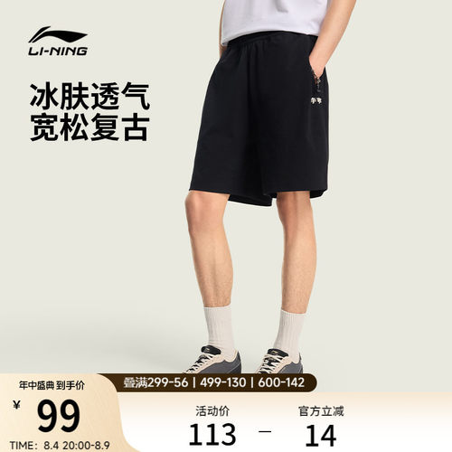 李宁冰丝短裤休闲黑色男士运动裤