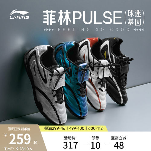 李宁菲林Pulse男薄底赛车休闲鞋