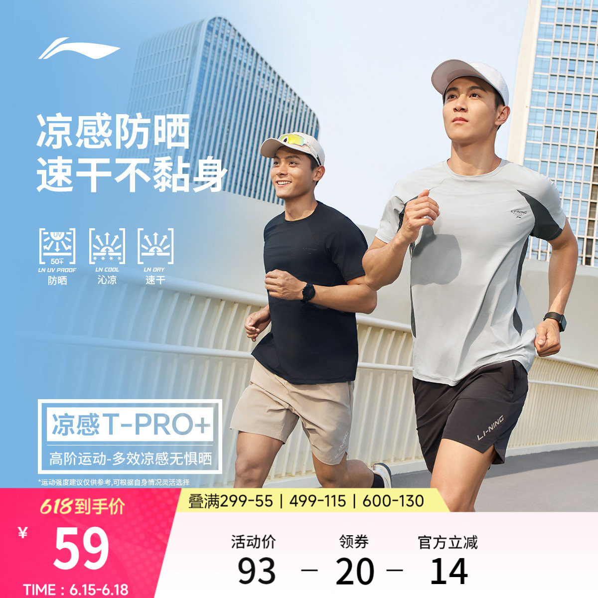 李宁零压冰棒T | 速干短袖男夏季新款跑步冰丝上衣羽毛球运动T恤