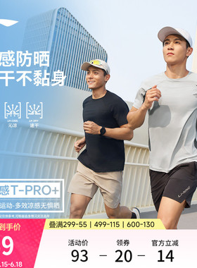 李宁零压冰棒T | 速干短袖男夏季新款跑步冰丝上衣羽毛球运动T恤