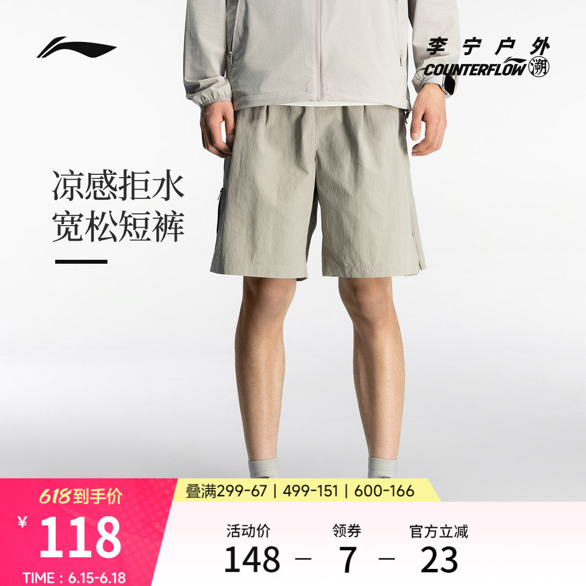 李宁户外CF溯｜运动短裤男士防泼水裤子夏季透气休闲运动裤男生
