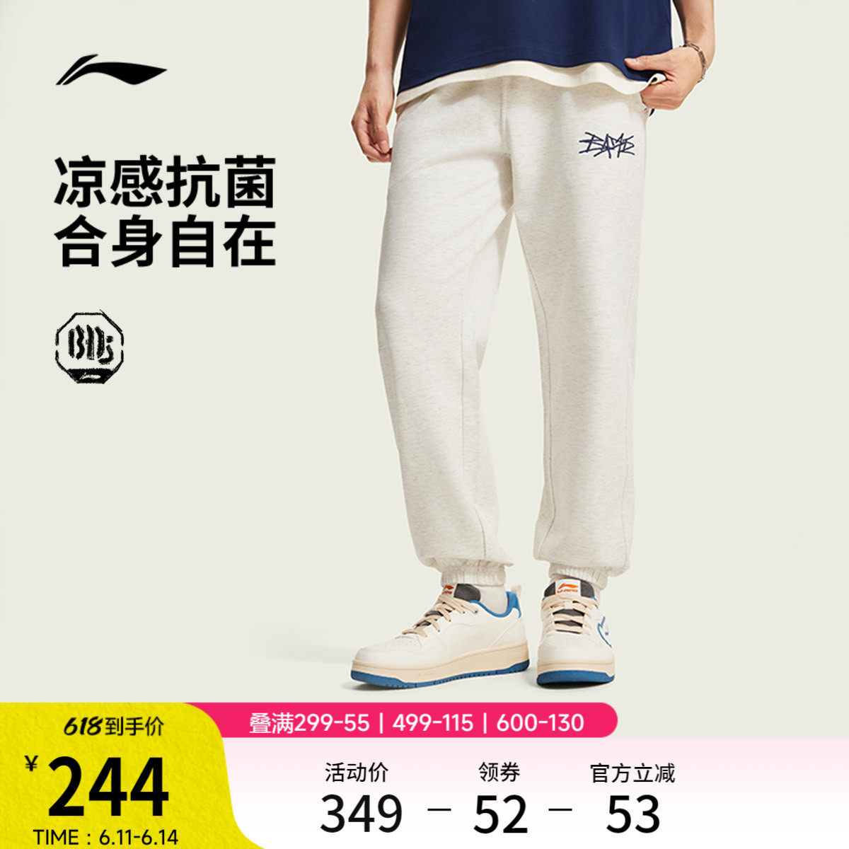 李宁反伍BADFIVE卫裤男士2026新款裤子夏季束脚针织运动裤