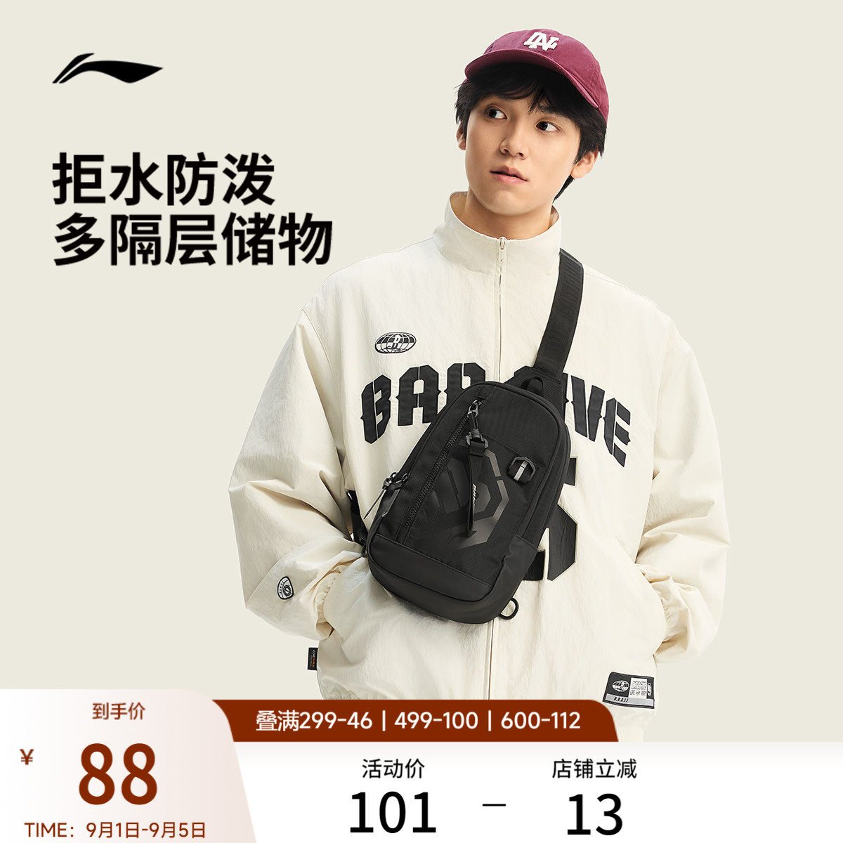 李宁反伍斜挎包2026新款男包图片