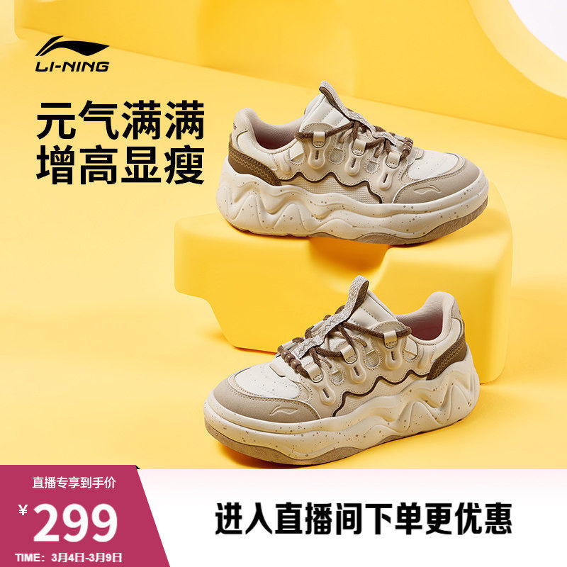 李宁奶酪3面包鞋老爹鞋女鞋增高鞋春季新款厚底显瘦运动鞋休闲鞋