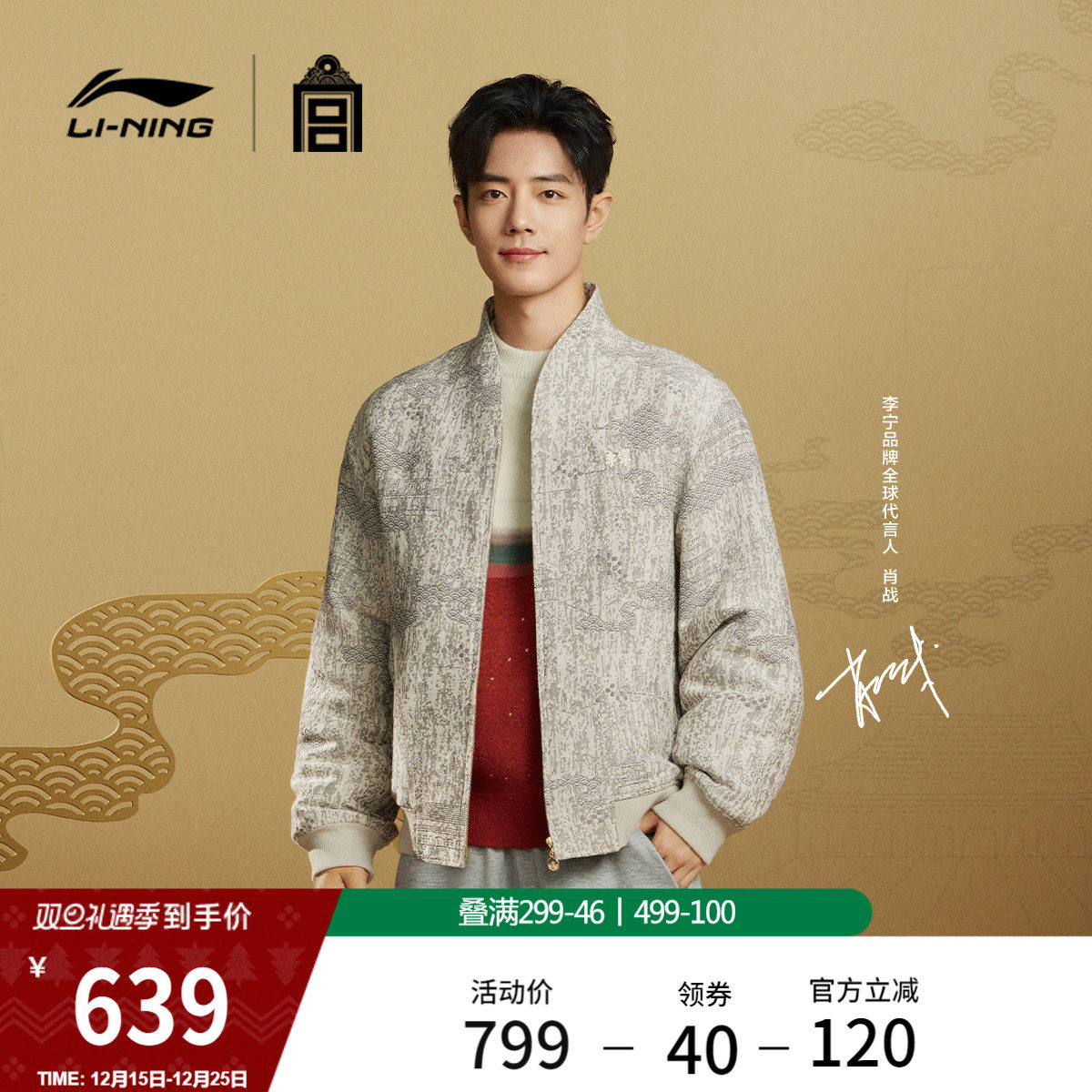 李宁X故宫联名款男女棉夹克