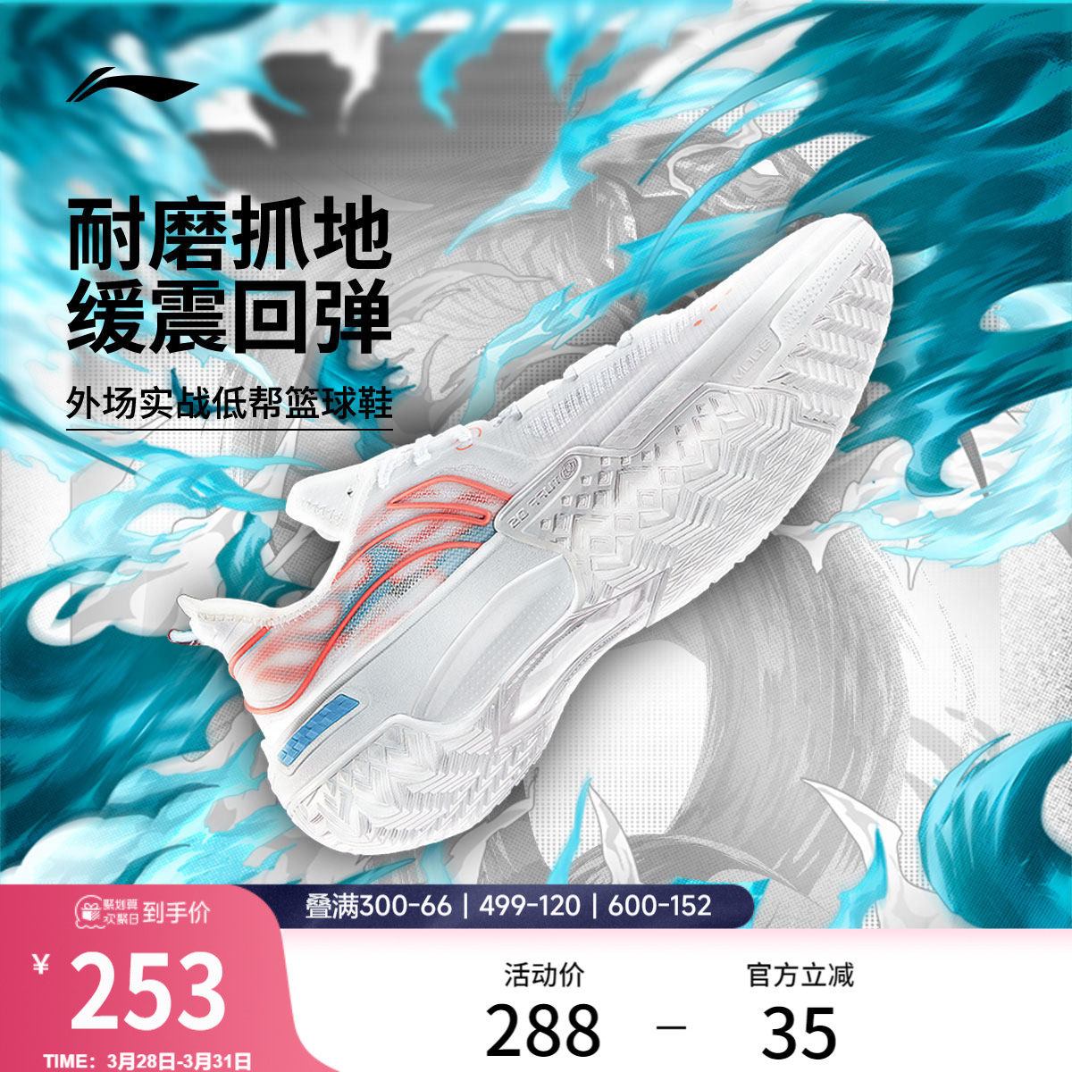 李宁桀骜低帮丨 外场防滑篮球鞋男款缓震耐磨回弹专业实战运动鞋