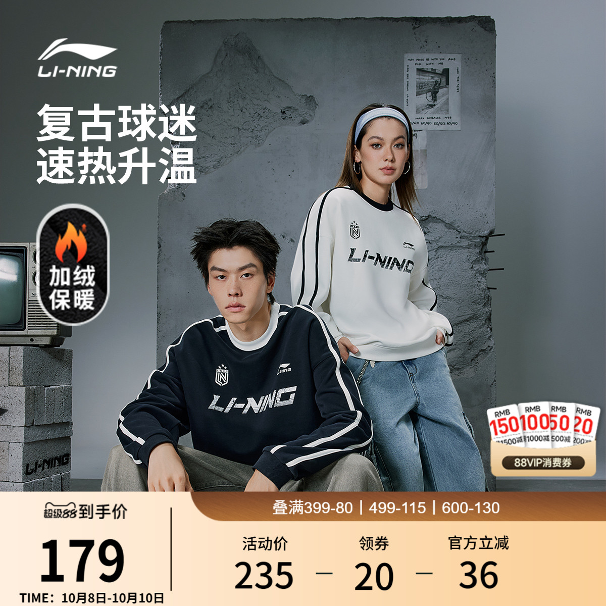 李宁情侣美式加绒圆领卫衣
