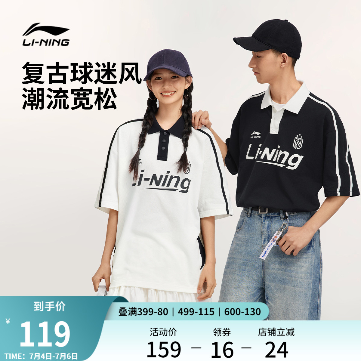 李宁POLO衫女2025新款夏季情侣翻领半袖宽松T恤美式运动短袖男士