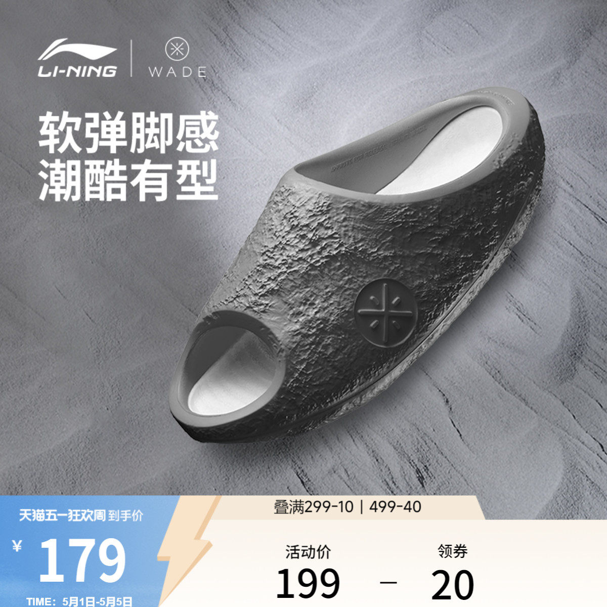 李宁韦德陨石丨拖鞋男鞋2026夏季新款潮酷回弹篮球场下运动鞋子