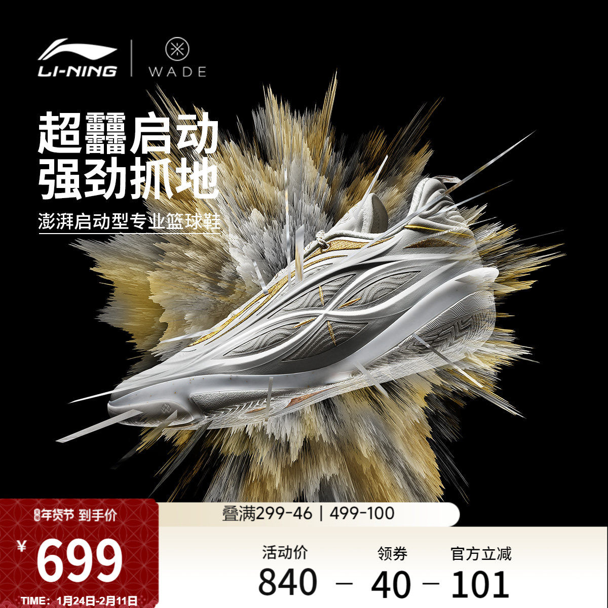 李宁韦德808 5 ULTRA v2 圣诞丨篮球鞋男新款鸳鸯专业实战运动鞋