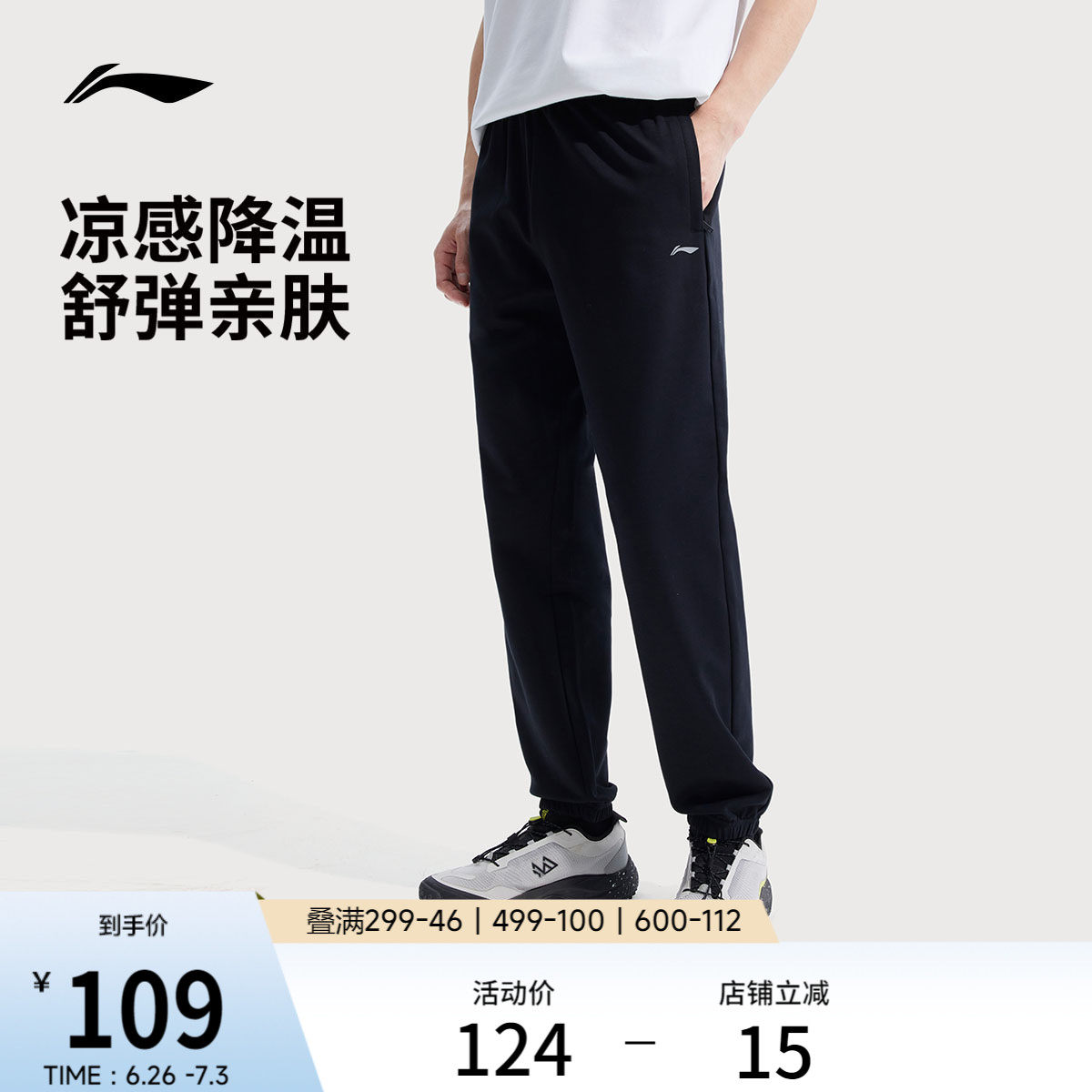 李宁冰丝裤男士健身跑步裤校服裤子针织卫裤休闲黑色运动长裤男款