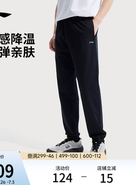 李宁冰丝裤男士健身跑步裤校服裤子针织卫裤休闲黑色运动长裤男款