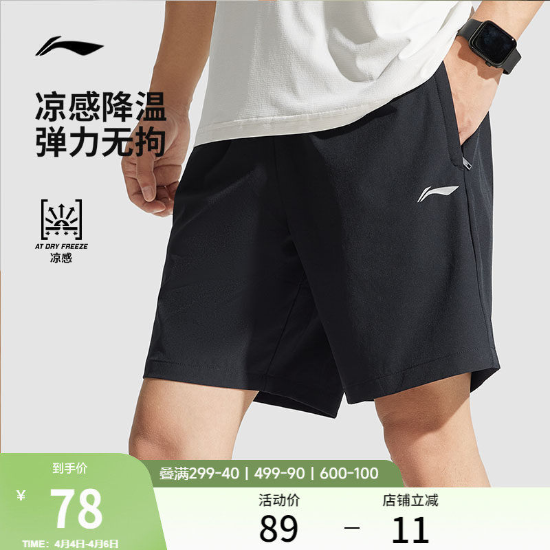 李宁速干裤丨运动短裤男款夏透气训练健身跑步裤黑色休闲五分裤子