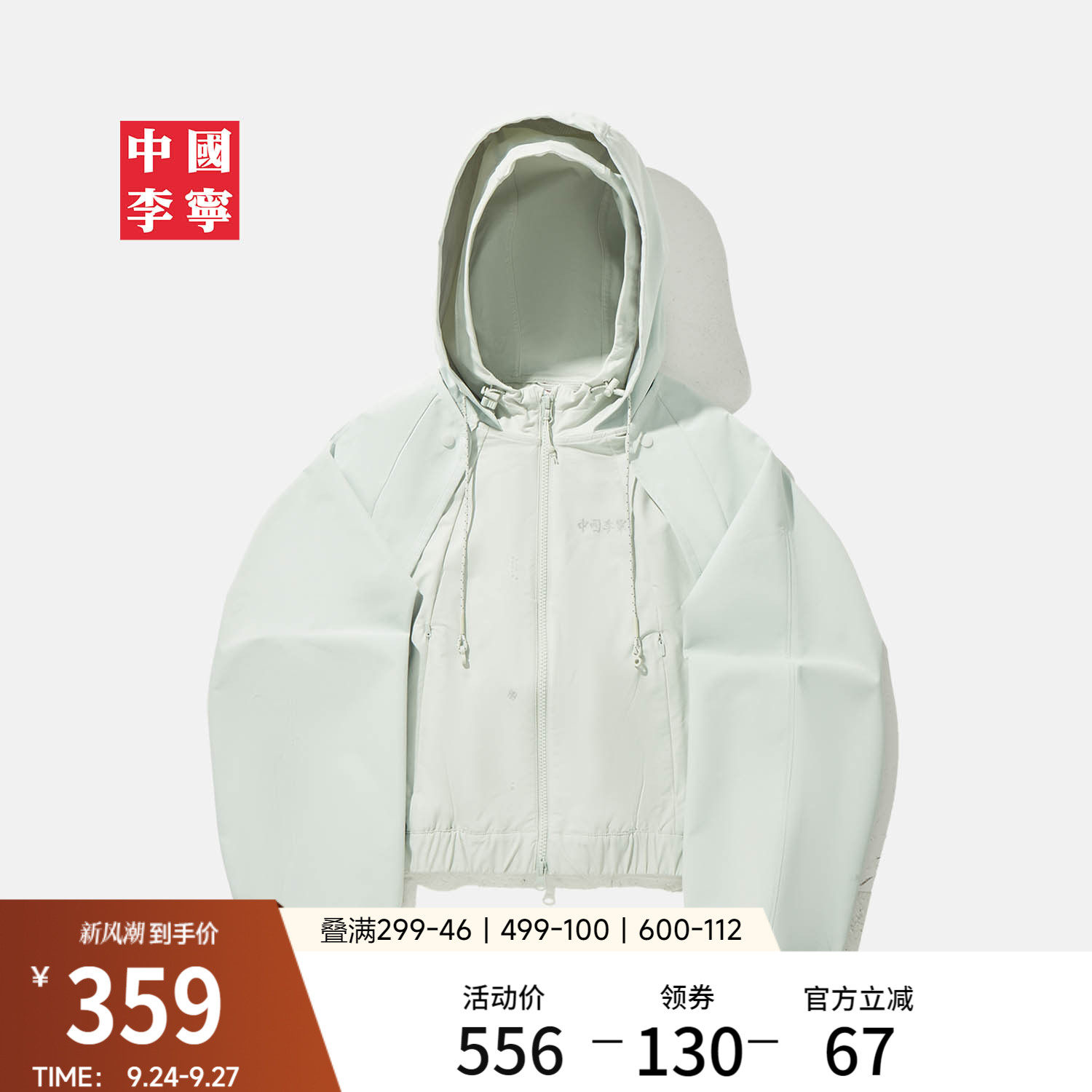 李宁连帽女反光运动风衣运动服